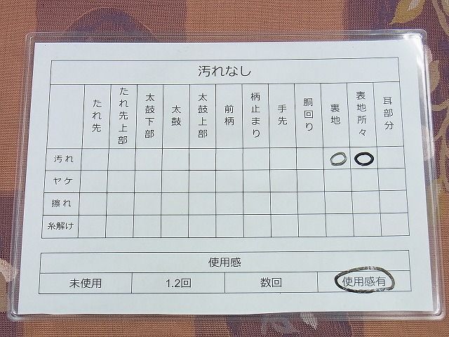 平和屋着物◎六通柄袋帯 市松花文 逸品 BAAI5932jm