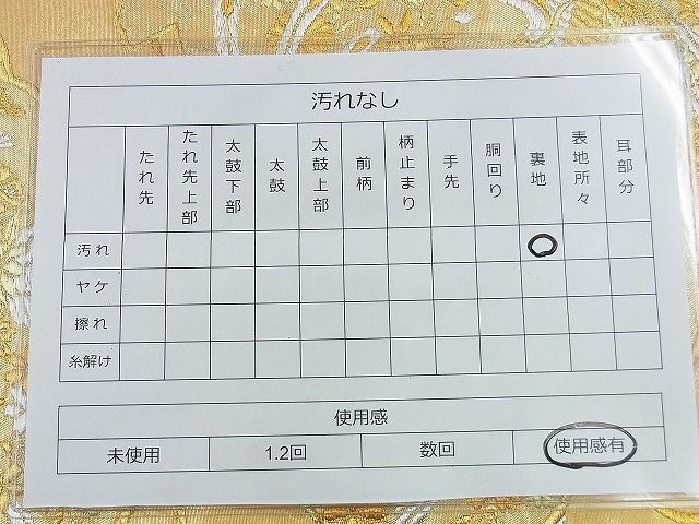 平和屋着物◎六通柄袋帯 鳳凰檜扇花文 金銀糸 逸品 BAAI5942jm