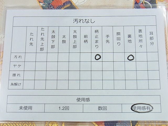 平和屋着物◎西陣 六通柄袋帯 唐織 雪輪慶長文 金銀糸 逸品 BAAI5944jm