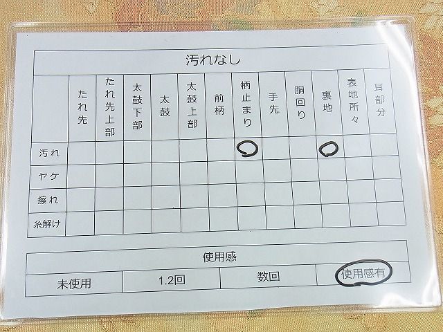 平和屋着物◎西陣 宮田織物謹製 六通柄袋帯 花鳥文 金糸 逸品 BAAI5952jm