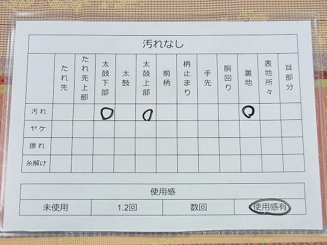 平和屋着物◎六通柄袋帯 琳派花鳥間道 金糸 逸品 BAAI5970jm