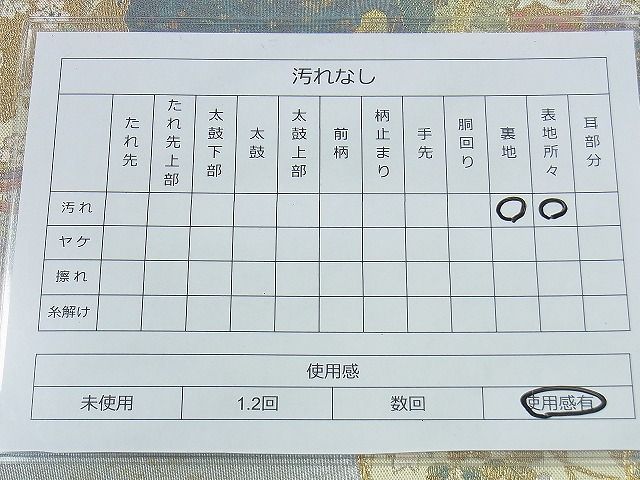 平和屋着物◎六通柄袋帯 唐織 文様歳時記 金糸 引箔 逸品 BAAI5980jm