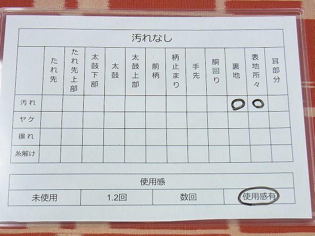 平和屋着物◎全通柄袋帯 紬地 昇り鶴 逸品 BAAI5987jm