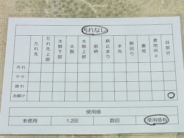 平和屋着物◎佐賀錦 六通柄袋帯 名勝風景文 金糸 逸品 BAAI5993jm