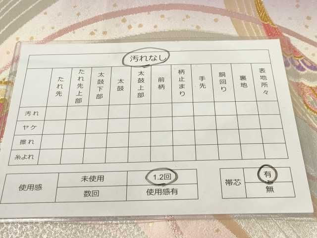 平和屋着物◎六通柄袋帯 孔雀羽文 金銀糸 逸品 DAAG7158ma