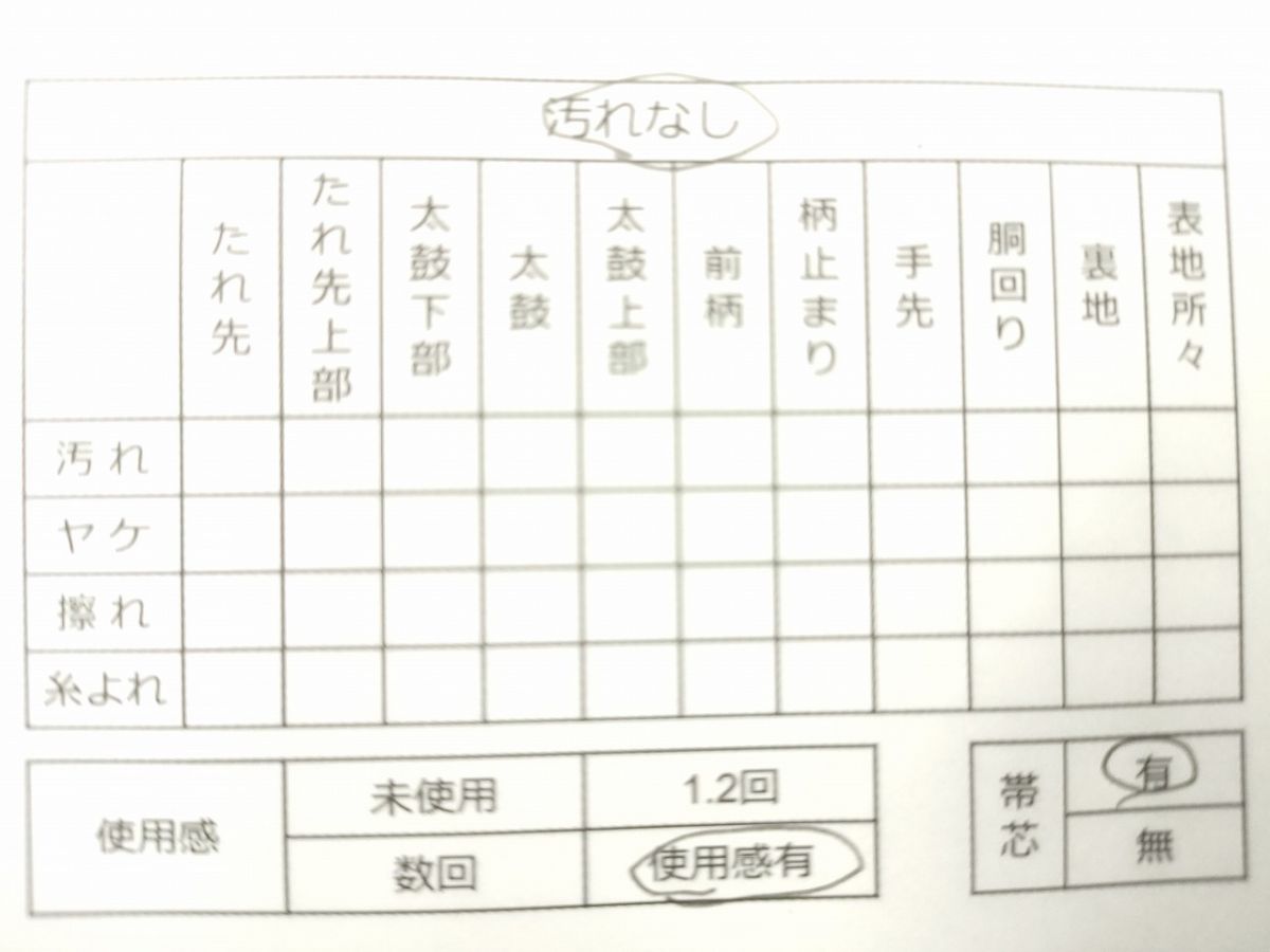 平和屋着物◎六通柄袋帯 道長草花文 匠や 金糸 逸品 CAAG5412ak