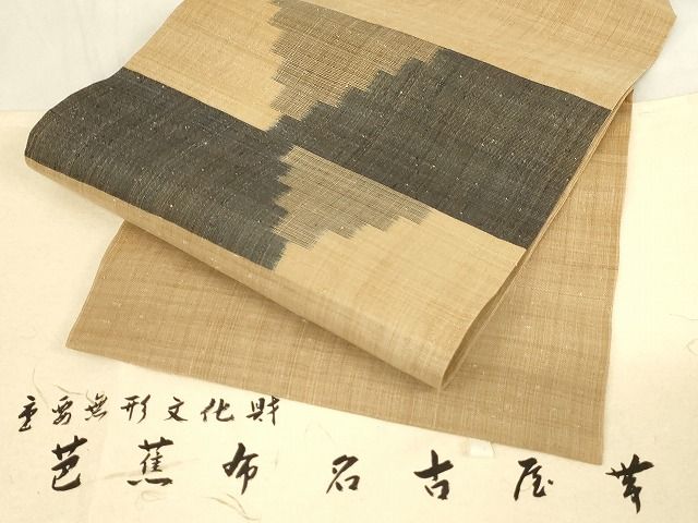平和屋本店■極上 夏物 芭蕉布 手積み芭蕉糸100% 九寸名古屋帯 段違い たとう紙付き 逸品 未使用 KAAA1570kk4