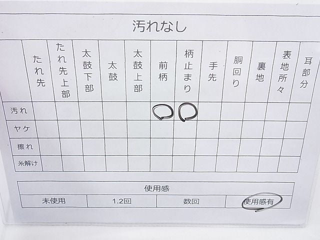 平和屋着物◎佐賀錦 六通柄袋帯 ヱ霞有職文 金銀糸 逸品 BAAI6924cm