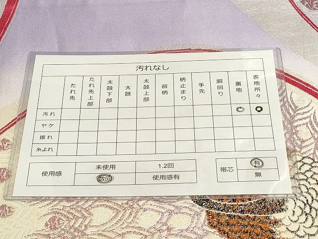 平和屋着物◎六通柄袋帯 孔雀文 金糸 逸品 DAAH9027mz