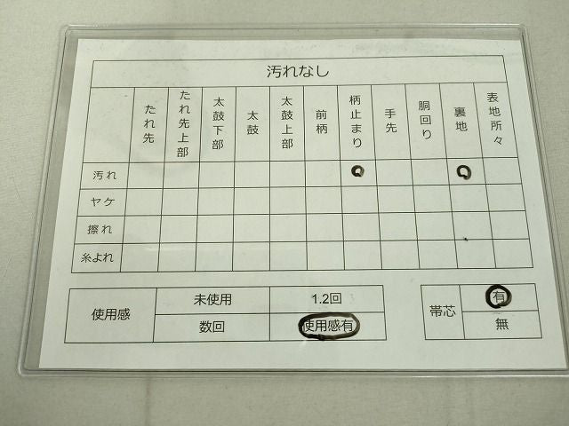 平和屋着物◎六通柄袋帯 花松文 金糸 逸品 DAAH9030mz