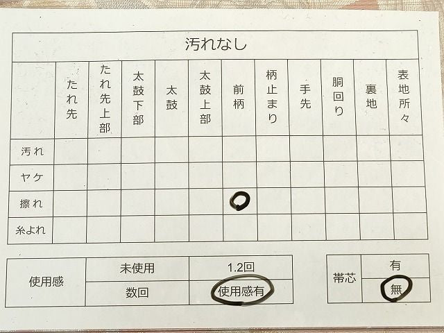 平和屋着物◎六通柄袋帯 色紙重ね草花文 金銀糸 逸品 DAAG7829rt