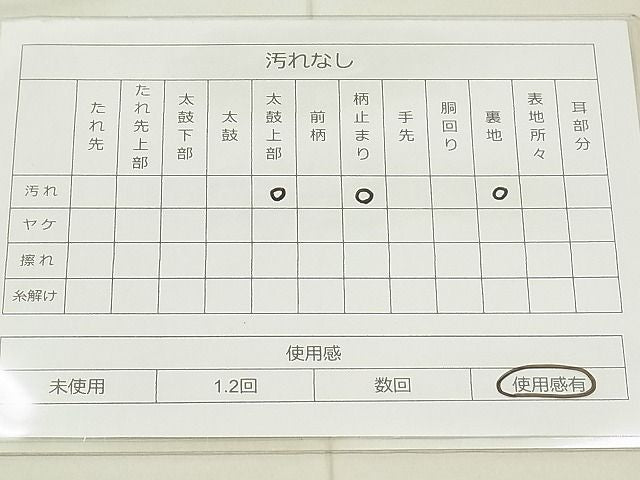 平和屋着物◎六通柄袋帯 唐織 扇面草花文 金銀糸 逸品 BAAI5607qt