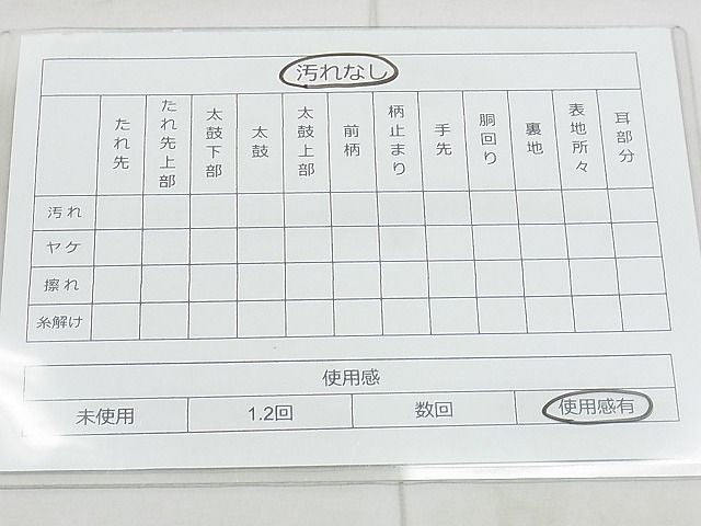 平和屋着物◎佐賀錦 六通柄袋帯 エ霞地紙花文 金糸 逸品 BAAI5696qt