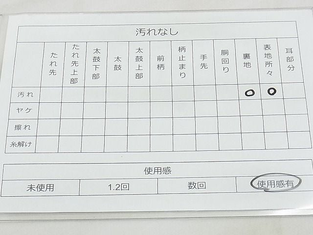 平和屋着物◎六通柄袋帯 唐織 孔雀 金銀糸 逸品 BAAI5728qt