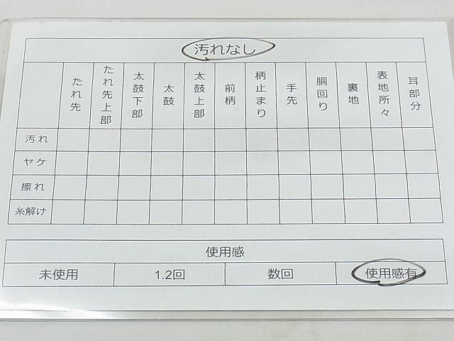 平和屋着物◎六通柄袋帯 唐織 鳳凰扇面花文 金銀糸 逸品 BAAI5792qt
