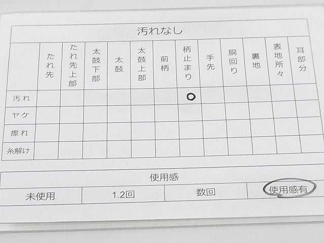 平和屋着物◎六通柄袋帯 唐織 鶴丸菊萩文 金糸 引箔 逸品 BAAI5729qt