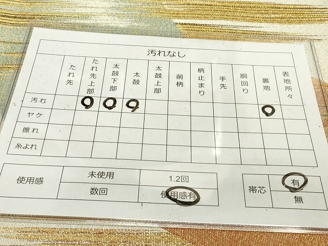 平和屋着物◎綴れ 太鼓柄袋帯 色紙重ね 金銀糸 逸品 DAAG4819fe