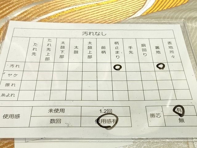 平和屋着物◎六通柄袋帯 流水文 金銀糸 逸品 DAAG4828fe