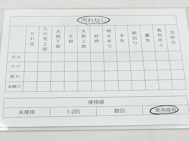 平和屋着物◎全通柄袋帯 砂子綴れ 流水文 金糸 逸品 BAAJ0406qt