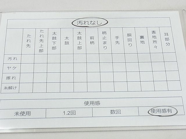 平和屋着物◎全通柄袋帯 砂子綴れ 道長文様 金糸 逸品 BAAJ0471qt