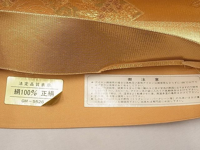 平和屋着物◎六通柄袋帯 菱花唐草文 金糸 逸品 CAAH2014dx