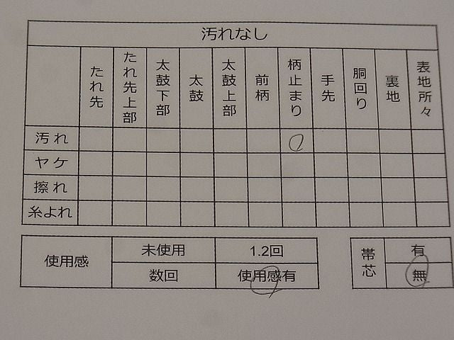 平和屋着物◎六通柄袋帯 唐織 青海波文 金糸 逸品 CAAH2026dx