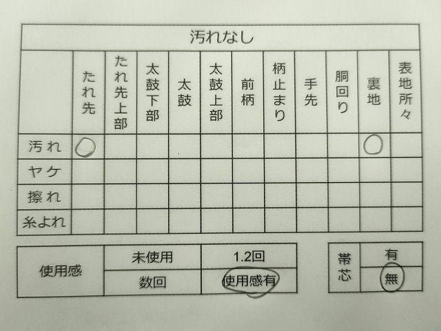 平和屋着物◎六通柄袋帯 地紙草花文 金糸 逸品 CAAE7370in