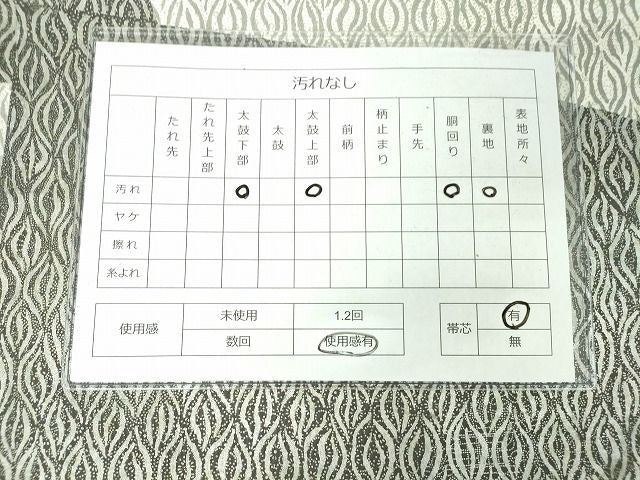 平和屋着物◎全通柄袋帯 抽象文 銀彩 逸品 DAAH9074mz