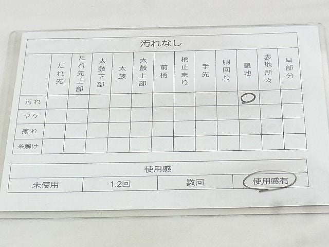 平和屋着物◎六通柄袋帯 唐織 立波草花文 金糸 逸品 BAAJ0611if