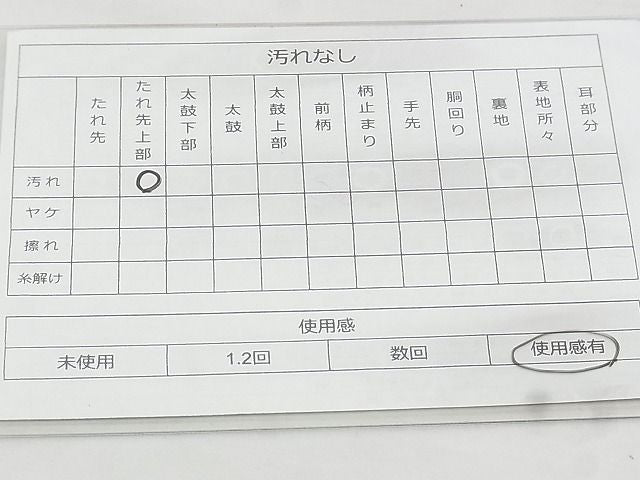平和屋着物◎六通柄袋帯 ふくれ織 湖北晩秋図 金糸 逸品 BAAJ0612if