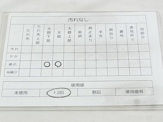 平和屋着物◎六通柄袋帯 唐織 鳳凰地紙花文 金糸 逸品 BAAJ0640if