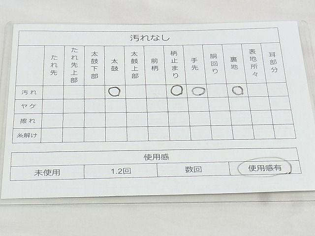 平和屋着物◎六通柄袋帯 ふくれ織 花唐草文 金糸 逸品 BAAJ1027if