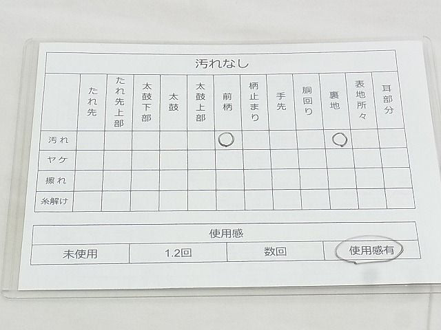 平和屋着物◎六通柄袋帯 流水風景文 金糸 逸品 BAAJ1033if