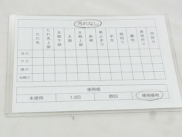 平和屋着物◎六通柄袋帯 唐織 雅蝶宝華文 石毛 金糸 逸品 BAAJ1034if