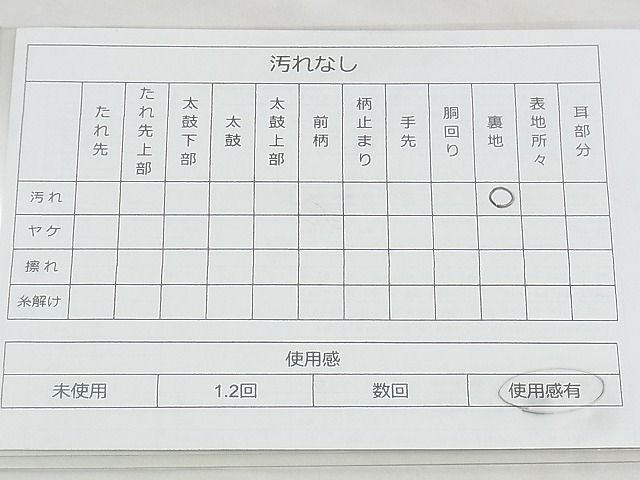 平和屋着物◎六通柄袋帯 遠山草花文 金銀糸 逸品 BAAJ1041if
