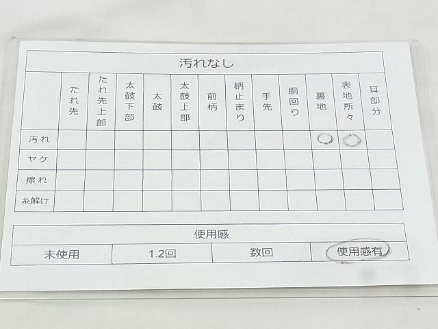 平和屋着物◎六通柄袋帯 唐織 孔雀花唐草文 金銀糸 逸品 BAAJ1062if