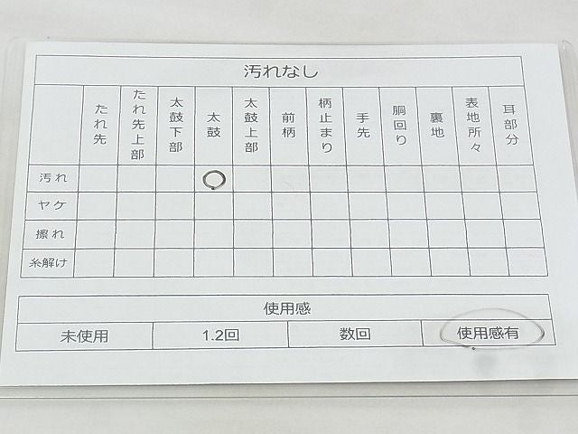 平和屋着物◎太鼓柄袋帯 すくい織 宝相華 逸品 BAAJ1064if