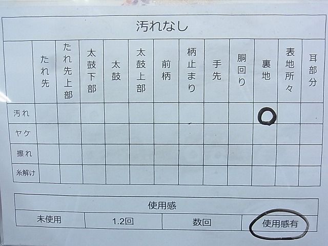 平和屋着物◎六通柄袋帯 唐織 檜扇花鳥文 金銀糸 逸品 BAAI9937ns