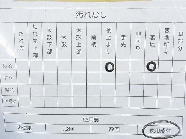 平和屋着物◎六通柄袋帯 流水文 ラメ糸 BAAJ5171ns