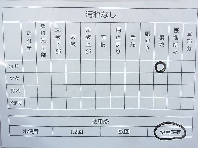 平和屋着物◎六通柄 本袋帯 横段文 金糸 逸品 BAAJ5406ns