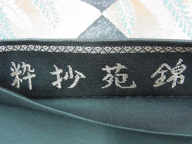 平和屋着物◎六通柄袋帯 粋抄苑錦 金銀糸 引箔 逸品 BAAJ5130ns
