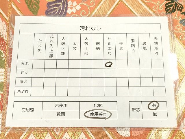 平和屋着物◎六通柄袋帯 唐織 双鶴花菱文 金糸 逸品 DAAH9745tw