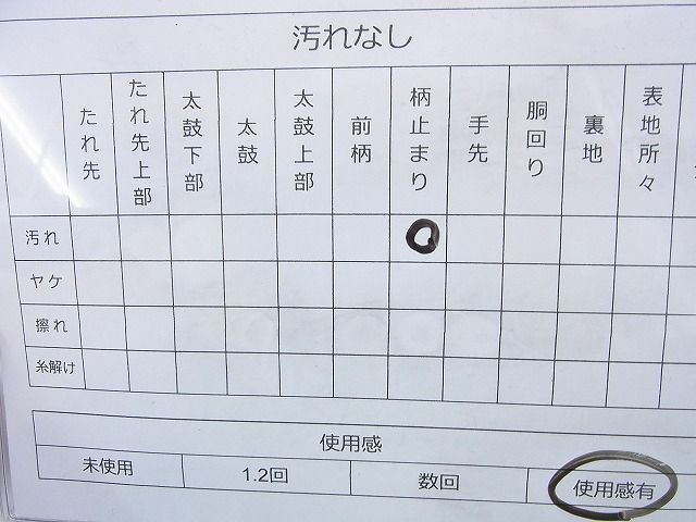 平和屋着物◎六通柄袋帯 粋抄苑錦 金銀糸 引箔 逸品 BAAJ5130ns