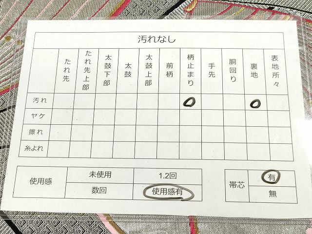 平和屋着物◎六通柄袋帯 舞蝶文 金銀糸 逸品 DAAH9764tw