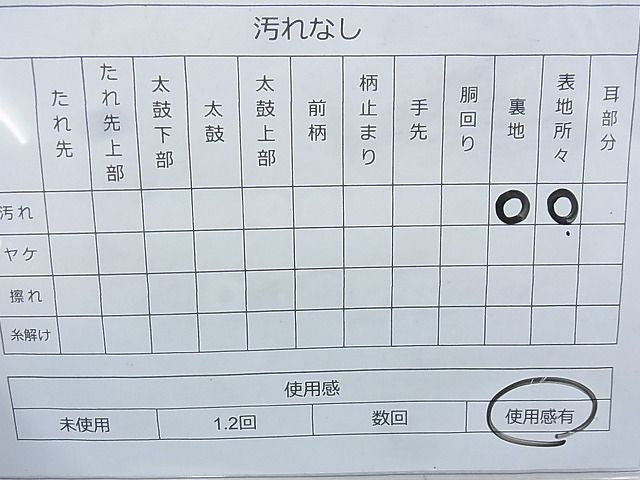 平和屋着物◎六通柄袋帯 唐織 孔雀 銀糸 逸品 BAAJ5508ns