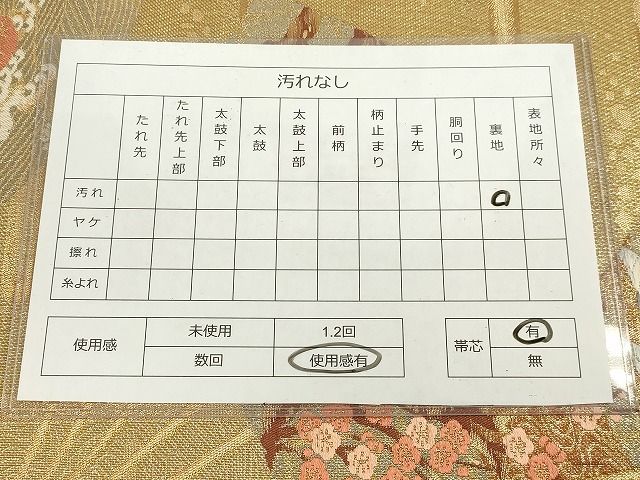 平和屋着物◎六通柄袋帯 扇面飛鶴花文 金糸 逸品 DAAH9777tw