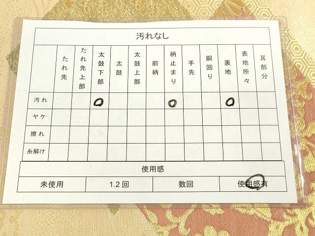 平和屋着物◎六通柄袋帯 名物裂花文 金糸 逸品 DAAH9827tw