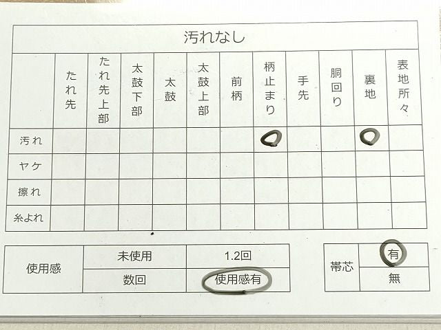 平和屋着物◎六通柄袋帯 草花文 金糸 逸品 DAAH1444cm