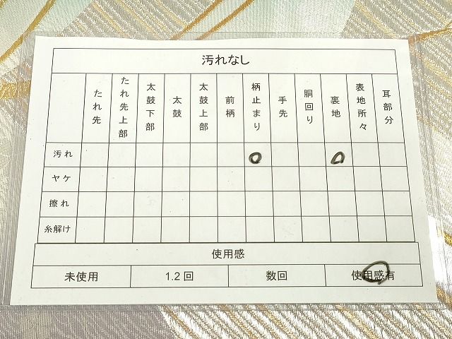 平和屋着物◎六通柄袋帯 松葉文 金銀糸 逸品 DAAH9825tw