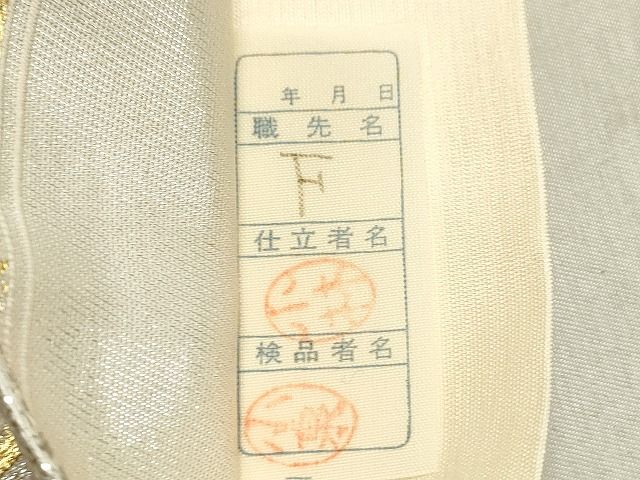 平和屋着物◎六通柄袋帯 飛鶴御所車文 金銀糸 逸品 DAAH1426cm